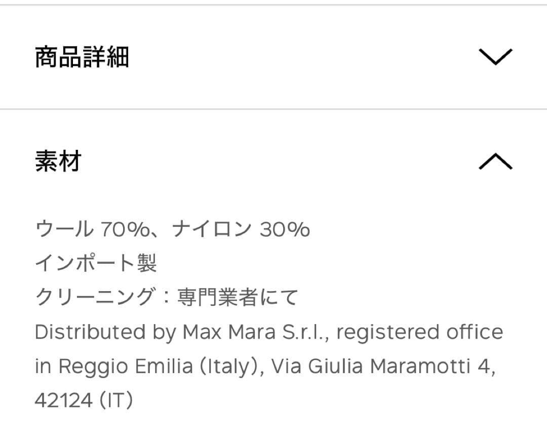 新品/SPORTMAX ケーブル編みタートルネックニット