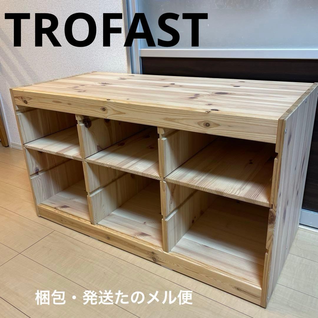 IKEA トロファスト　TROFAST 仕切板3枚付き
