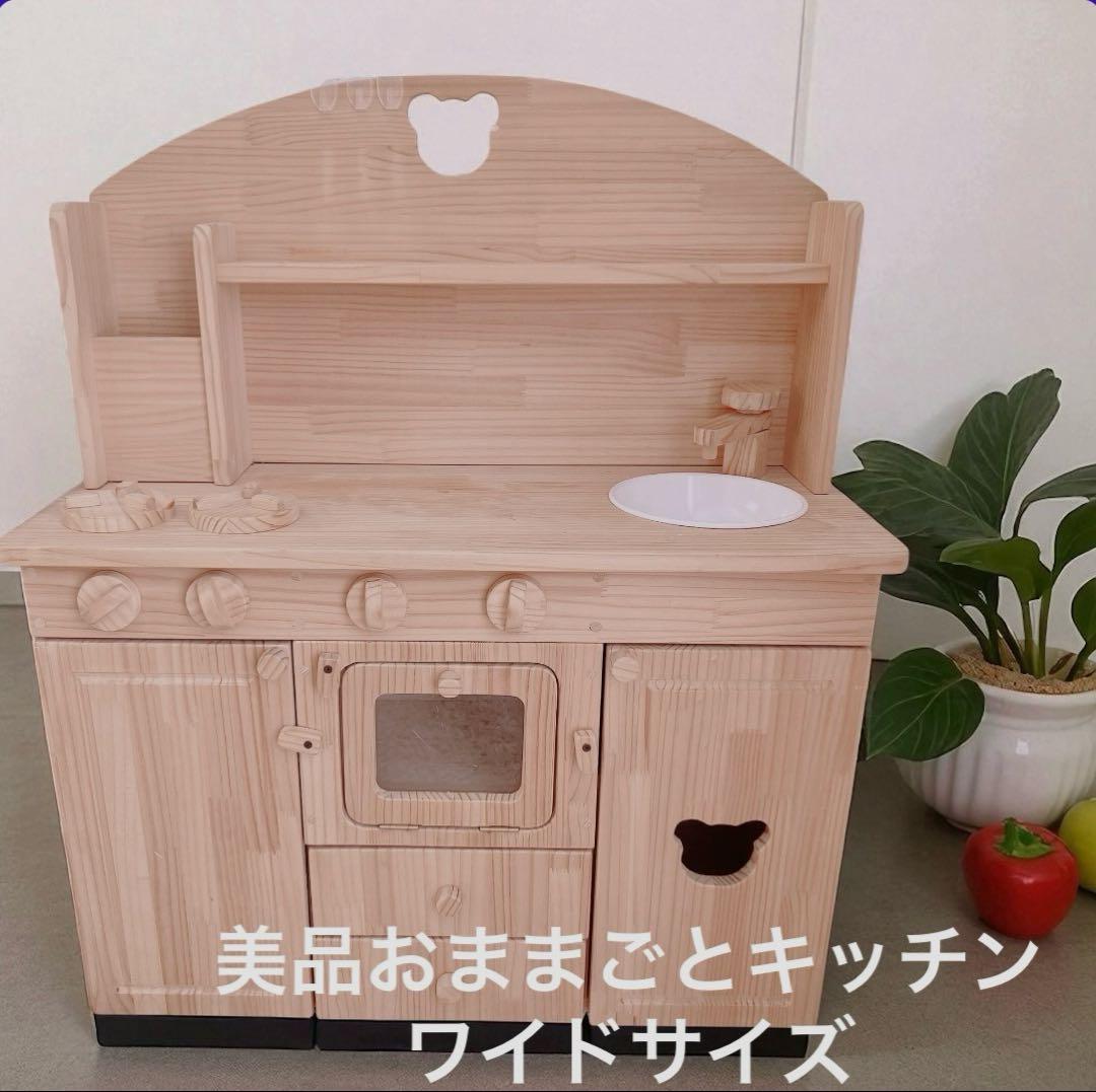 トッドル風おままごとキッチン