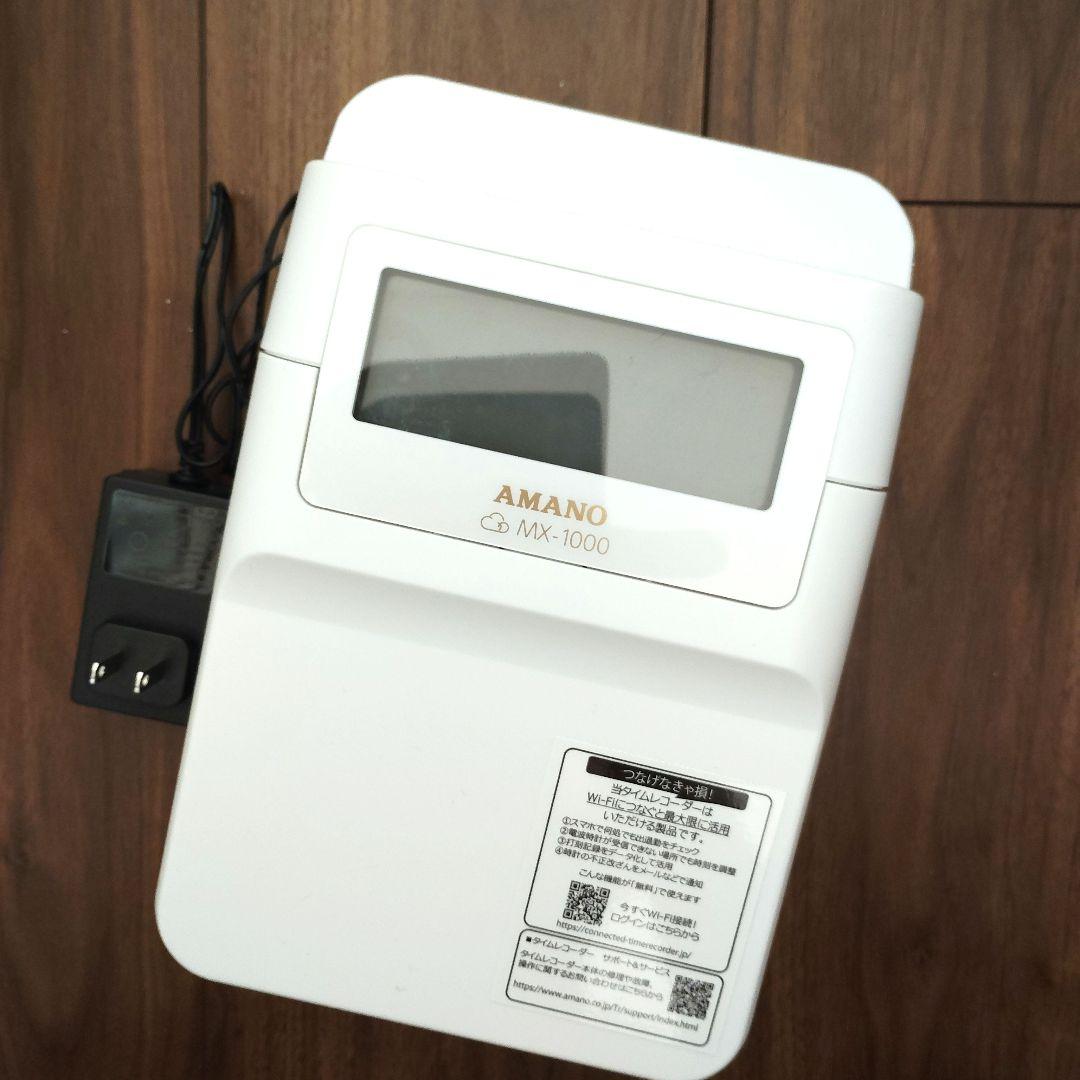 D*送様 AMANO MX-1000 タイムレコーダー