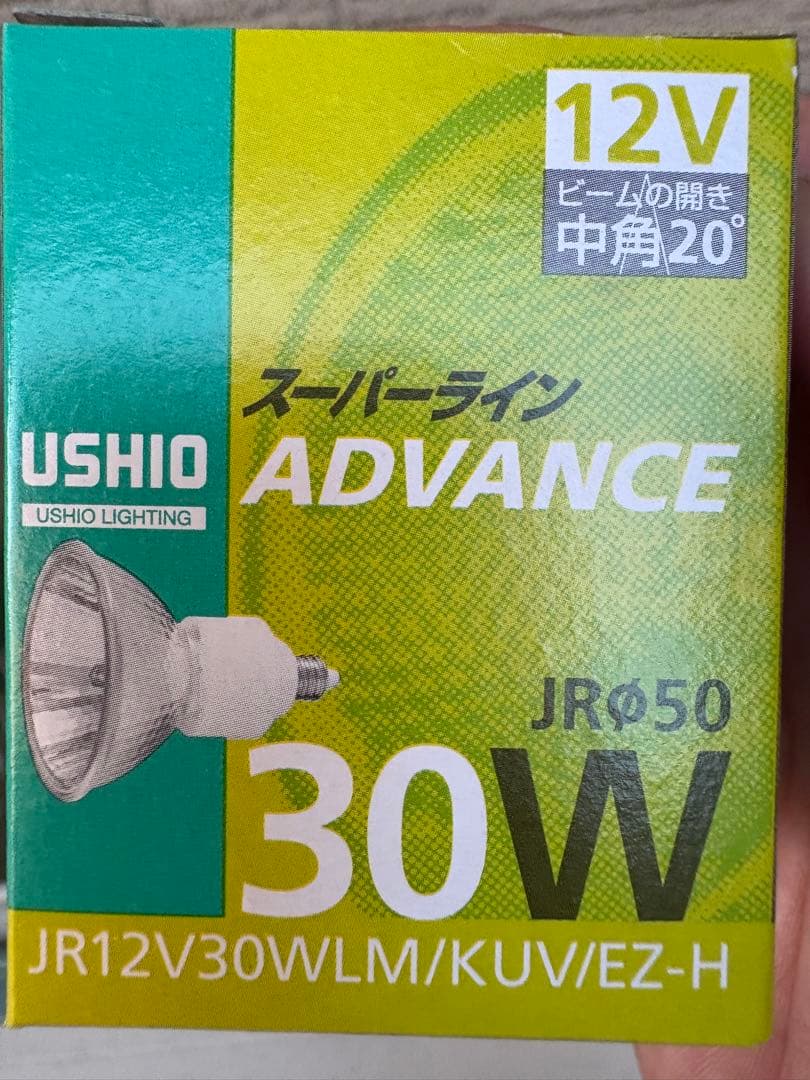 USHIO 12V 30W JR12V30WLM/KUV/EZ-H 10個
