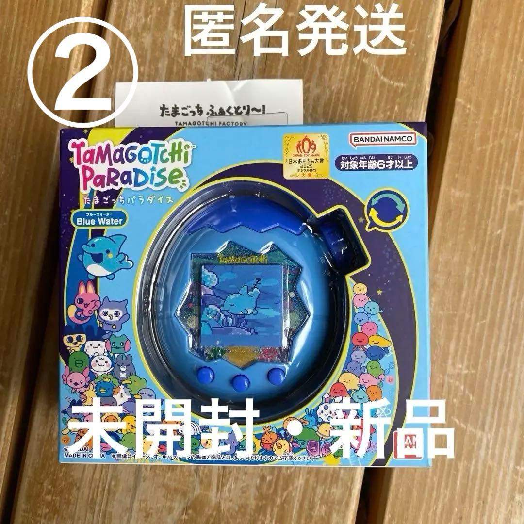 ①たまごっちふぁくとりー　たまごっちパラダイス　ブルーウォーター　たまパラ