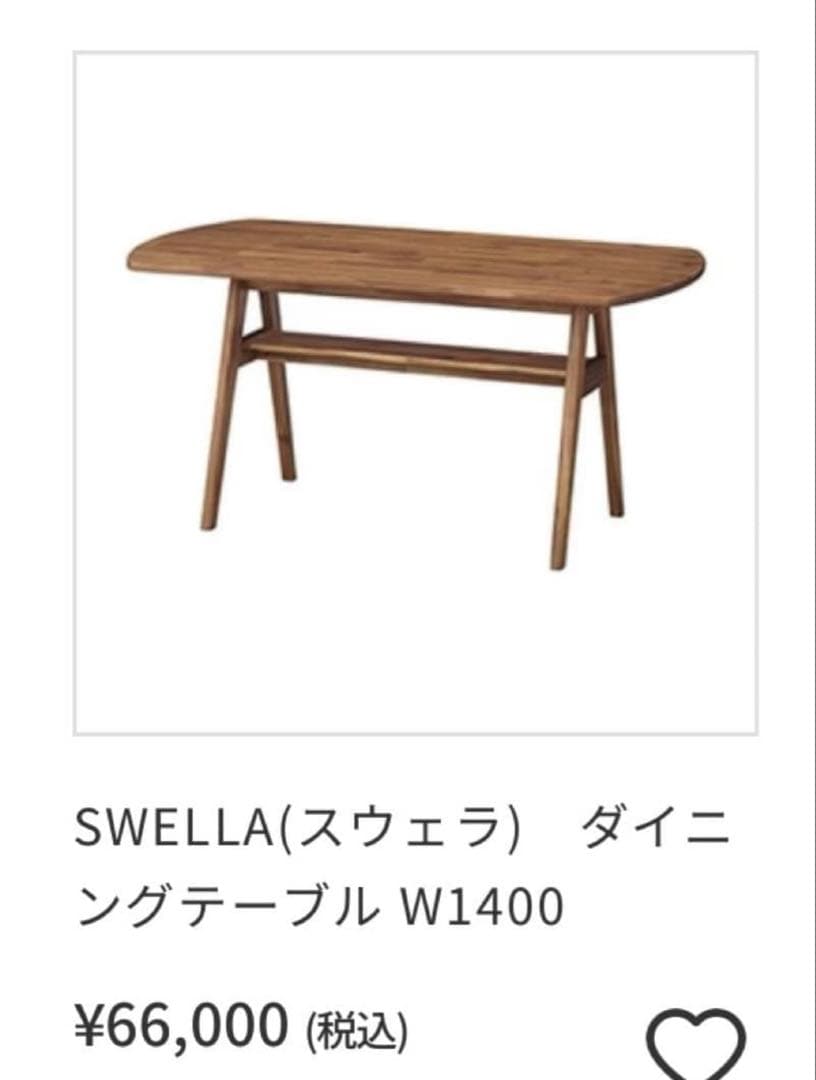 サン_SWELLA ダイニングテーブル W1400