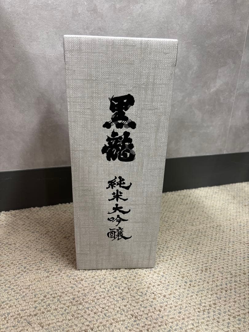 黒龍 純米大吟醸 木箱入り　石田屋