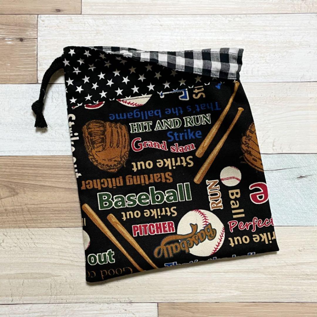 ハンドメイド★ブラック。野球ベースボール⚾プリント片側紐出し巾着。入園グッズ