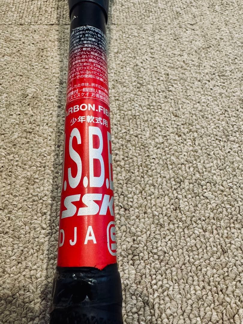 値下げしました⭐︎MM23 少年用　80cm 690g