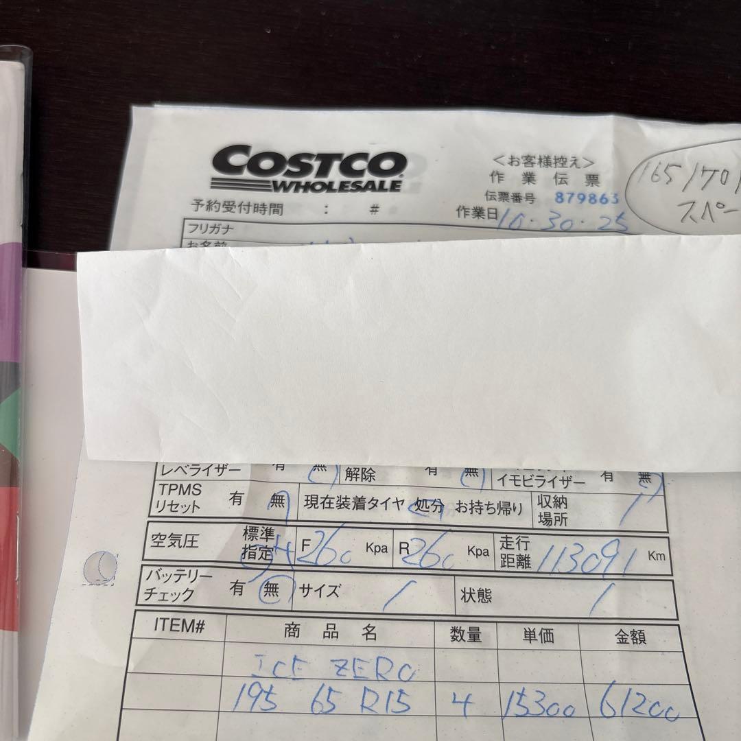 コメ太郎　スタッドレスタイヤ　4本　　2025年製‼️