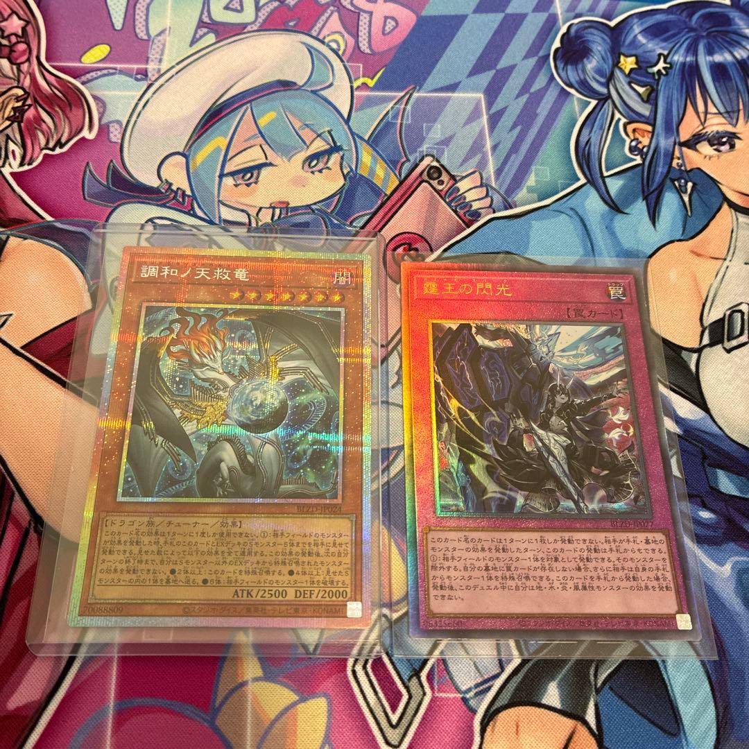 調和ノ天球竜 プリシク　ドミナス・スパーク レリーフ