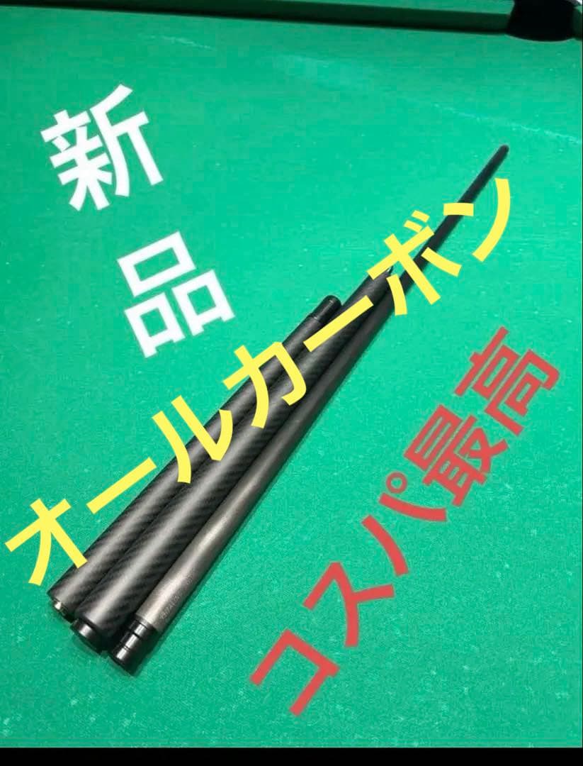 オールカーボン　ブレイク＆ジャンプキュー