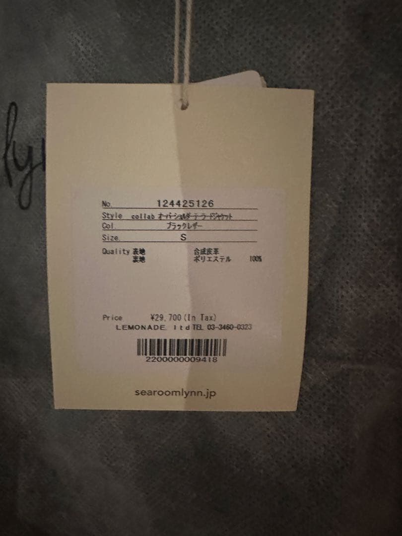 searoomlynn✖️伊原葵　レザージャケット