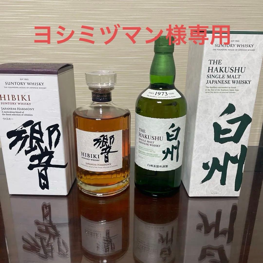 響　ジャパニーズハーモニー&白州セット【箱つき】