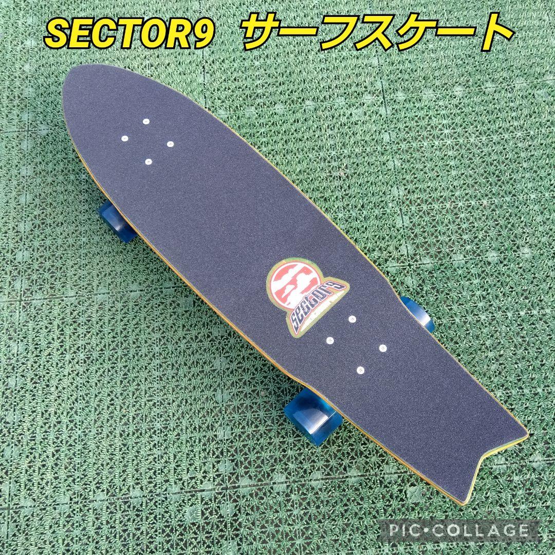 美✨希少 SECTOR9 サーフスケート CX系/ ヤウ YOW