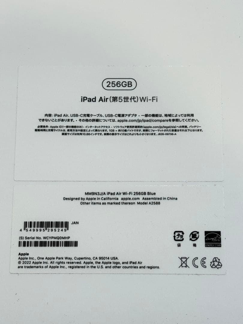 iPadAir第5世代 256G＋Apple Pencil第2世代