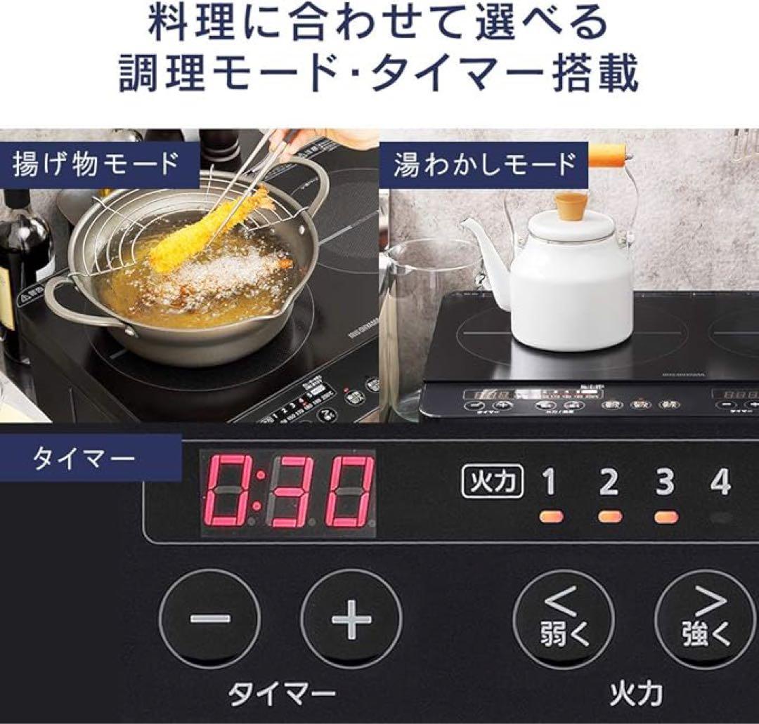 アイリスオーヤマ 2口 IHコンロ IHK-W13S-B