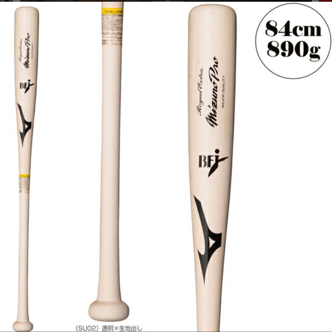 ミズノ　プロ 硬式バット SU02 84cm 890g 上林モデル
