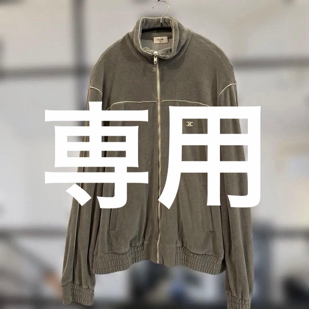 【美品】CELINE ベルベット トップス 上着