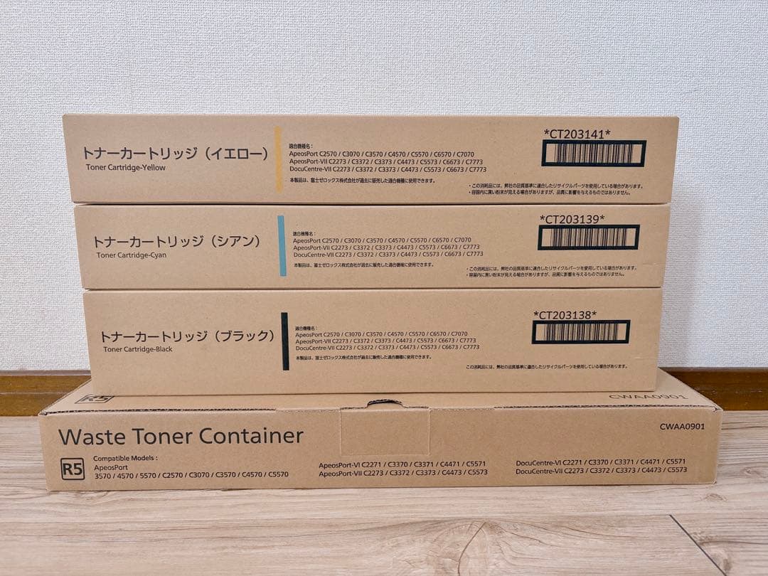 富士フイルム トナーカートリッジ 富士ゼロックス Fuji Xerox