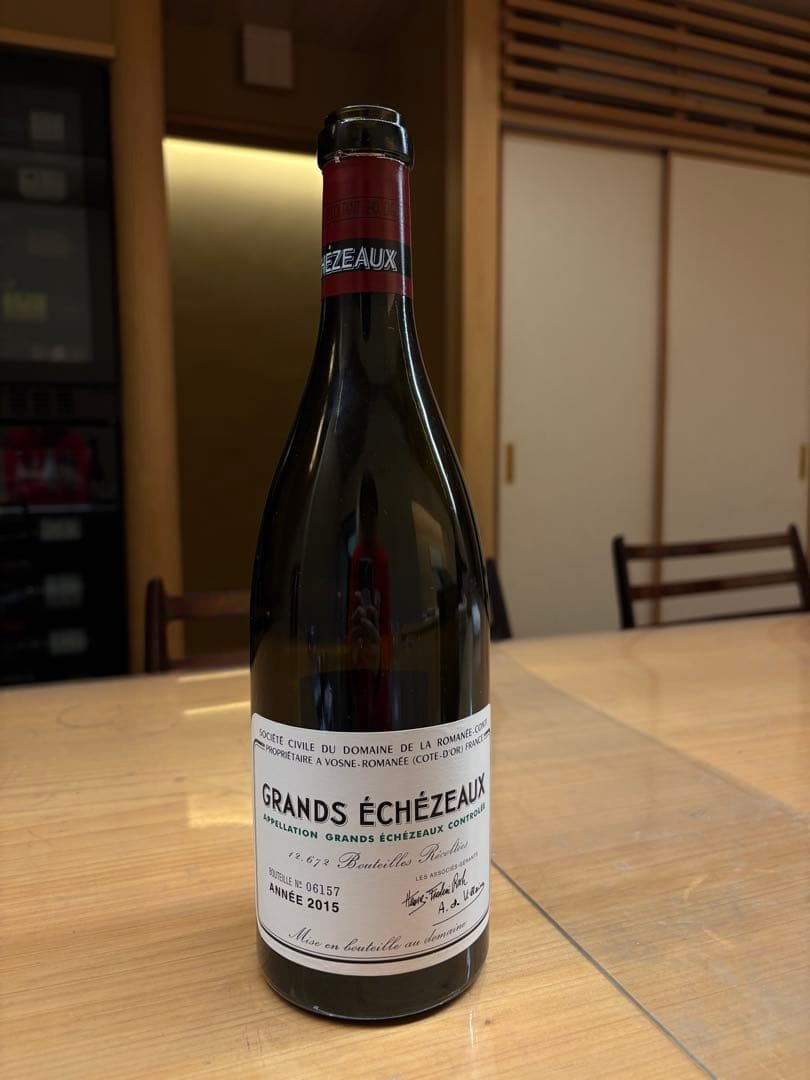 GRANDS ÉCHEZEAUX 2015 赤ワインの空瓶