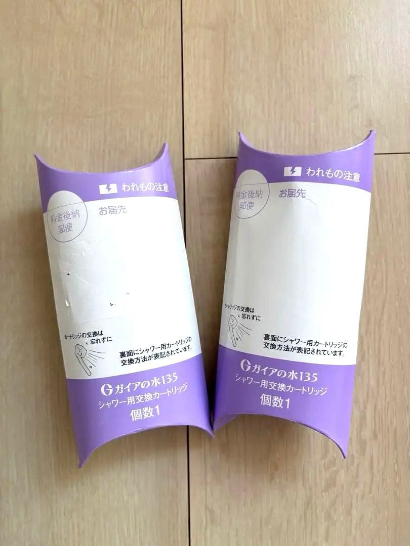 ふみ　ガイアの水　シャワーカートリッジ2個セット♪