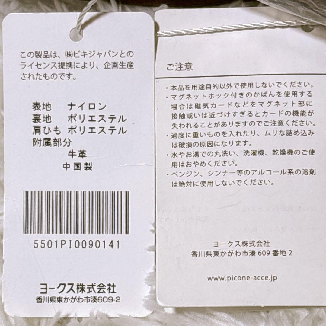 【新品・未使用】タグ付き PICONE ACCESSORI リュックサック 軽量
