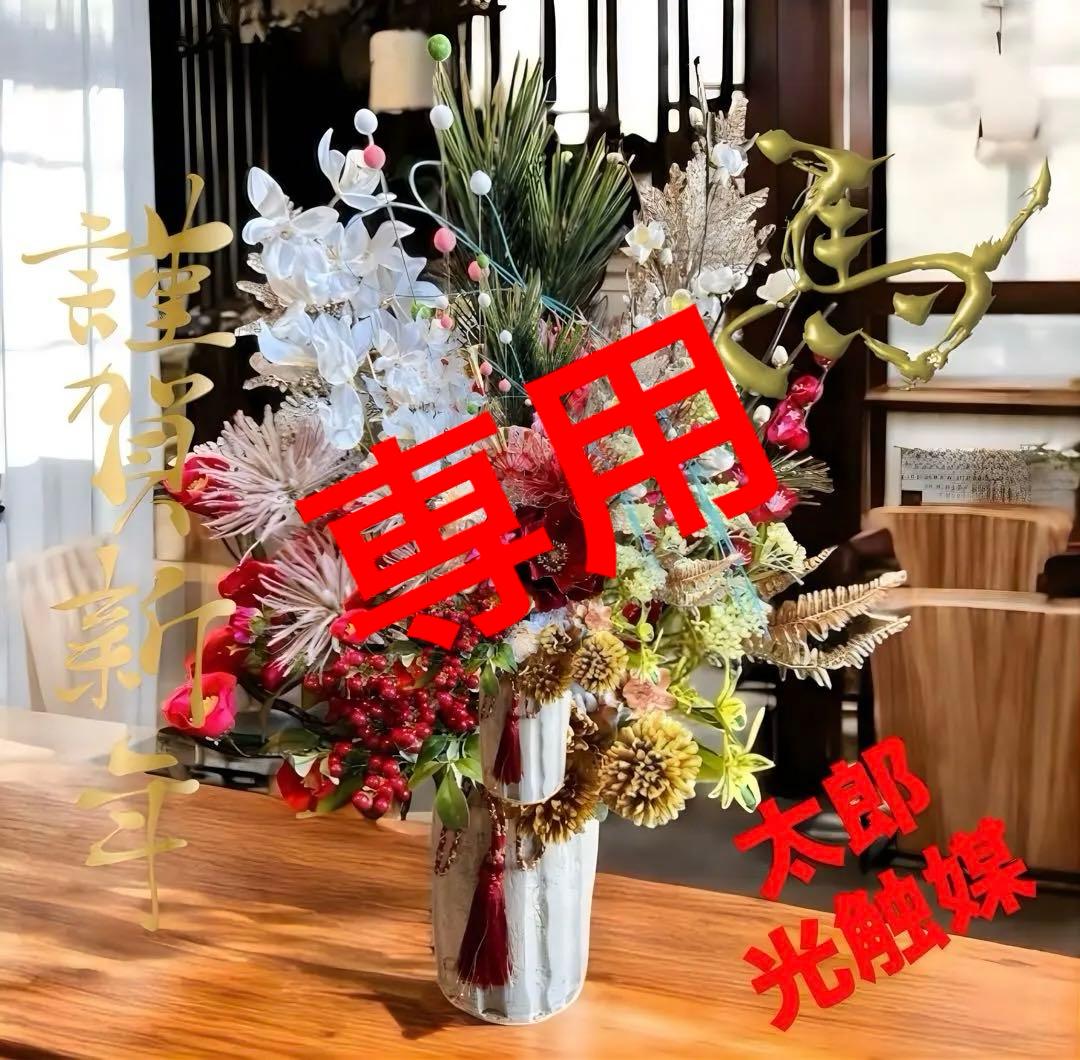 光触媒　人工観葉植物　ウォールグリーン　フェイクグリーン　正月アレンジ8154