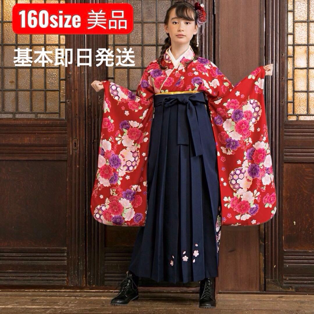 卒業式 袴セット 花柄 赤 160cm アリサナ 着用一回 美品