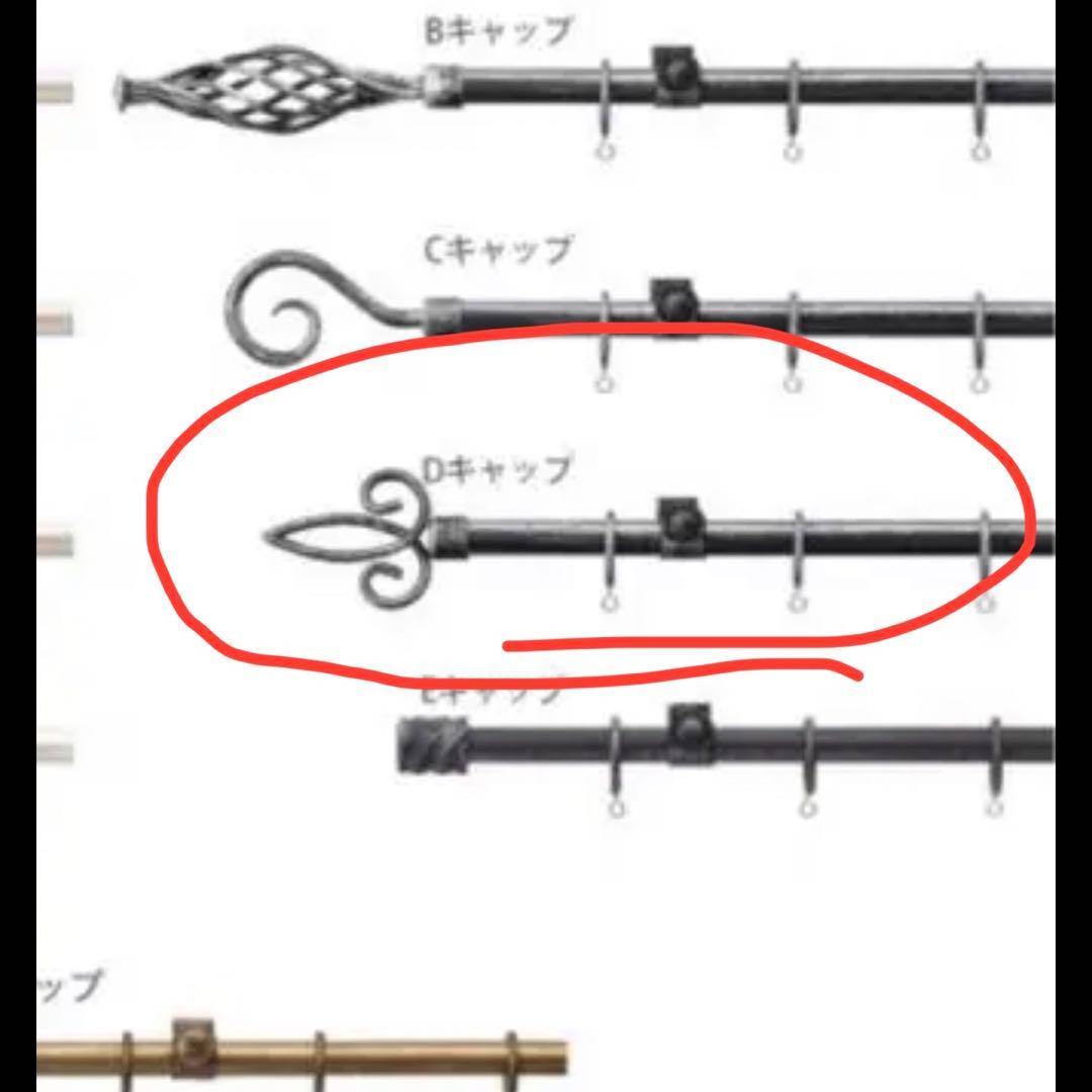 カーテンレール　アイアン　トーソー