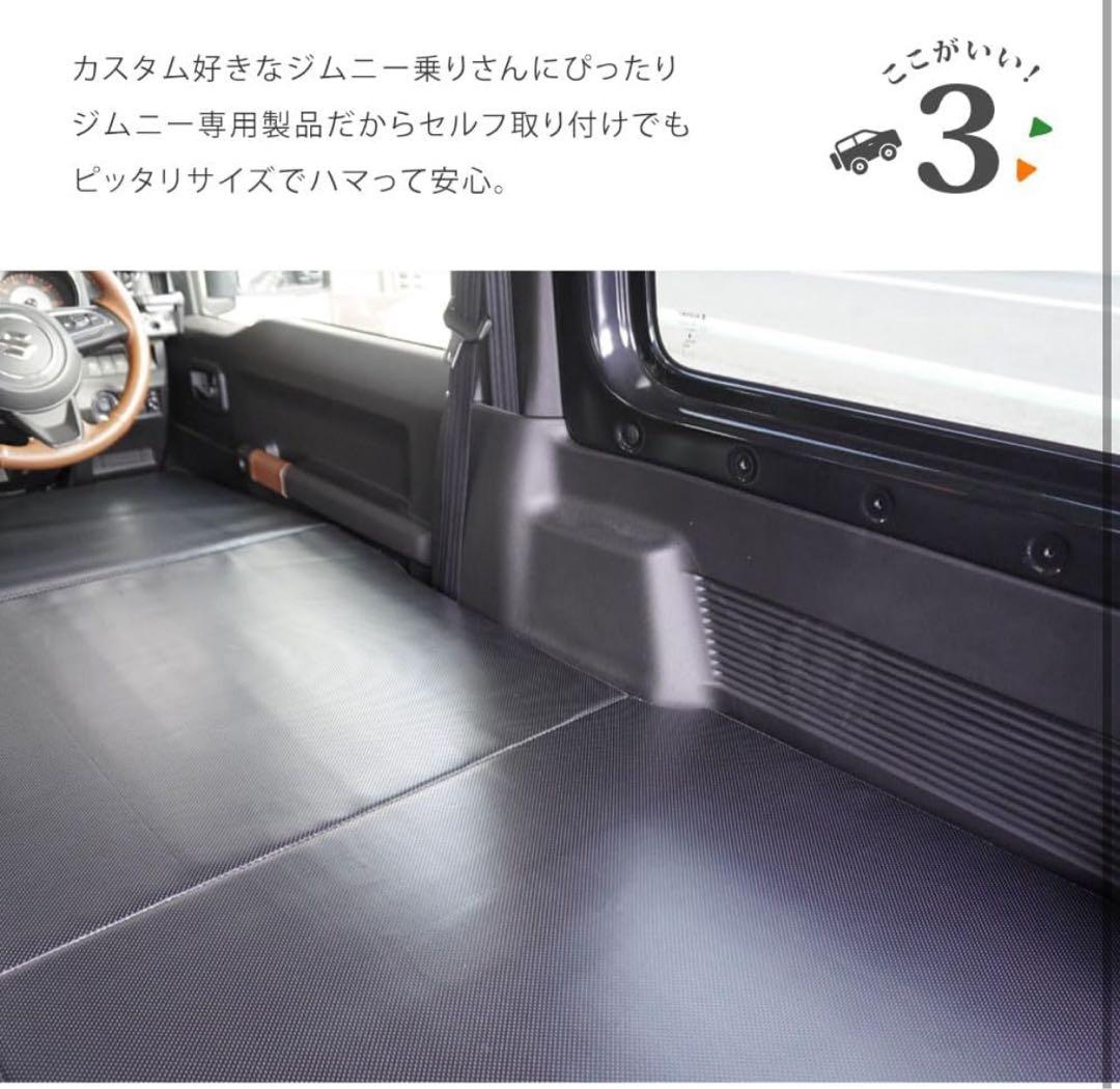 Jimny ジムニー 車内泊用マット ブラック