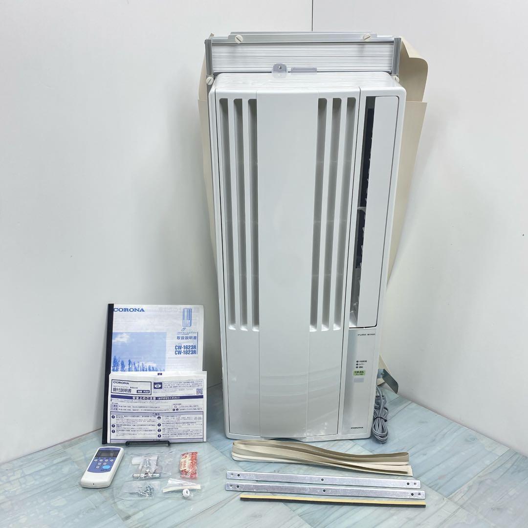 良品　コロナウィンドウエアコン 窓用エアコン 2023年製 CW-1623R