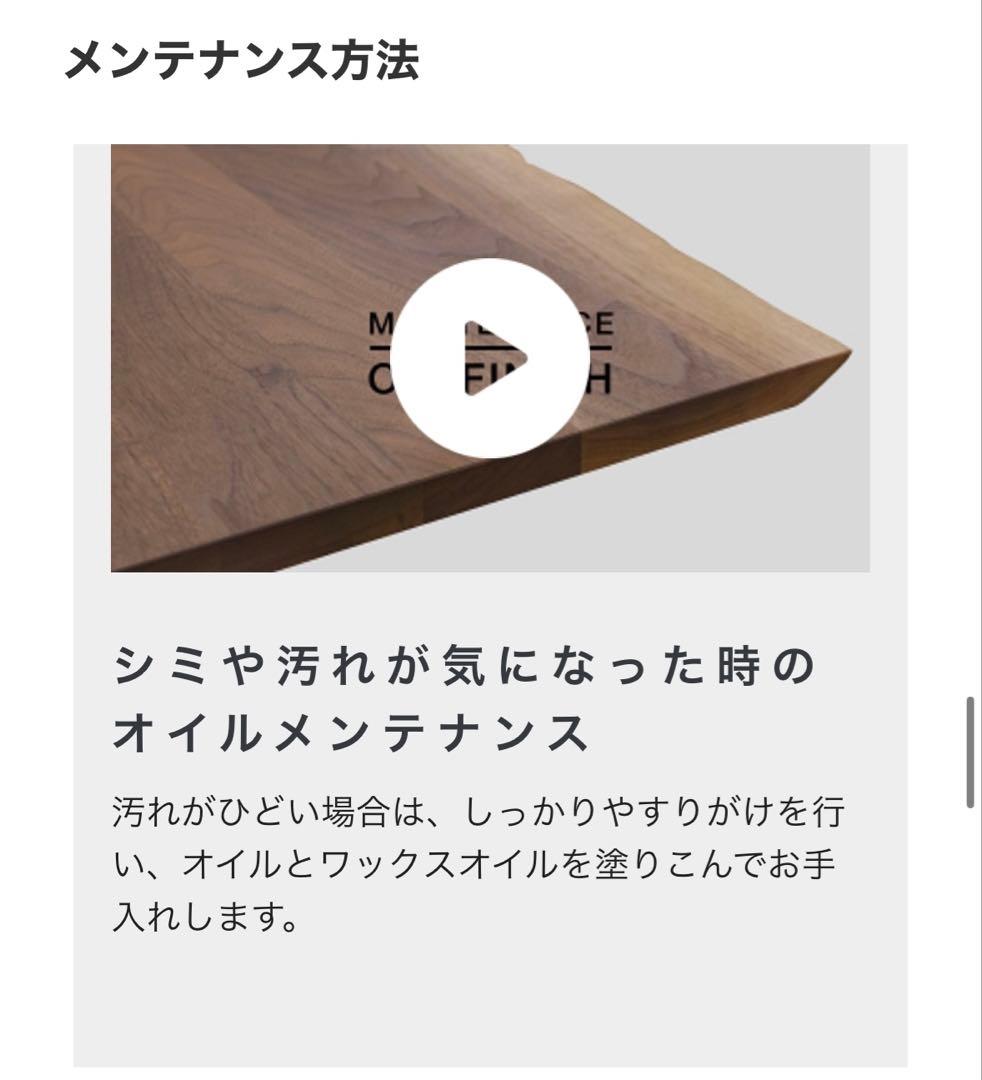 ワイルドウッド ダイニングテーブル WWDT14085 廃盤 ホワイトオーク材
