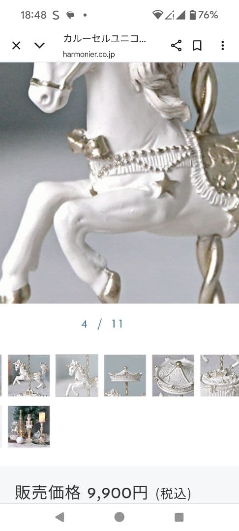 HARMONIER　ユニコーン オルゴール ホワイト