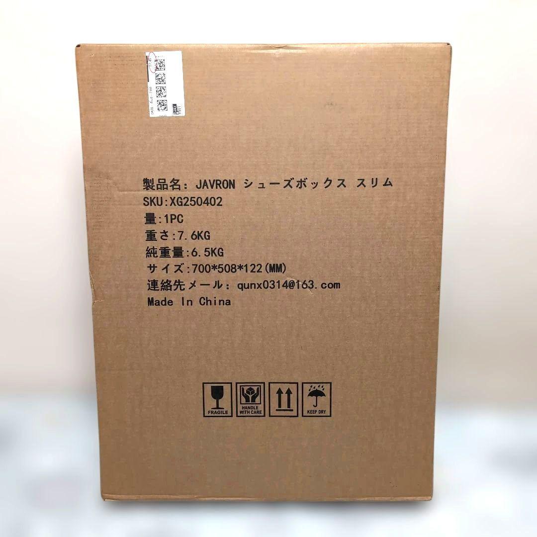 新品未組立 JAVRON シューズボックス 2段 スリム (ホワイト)