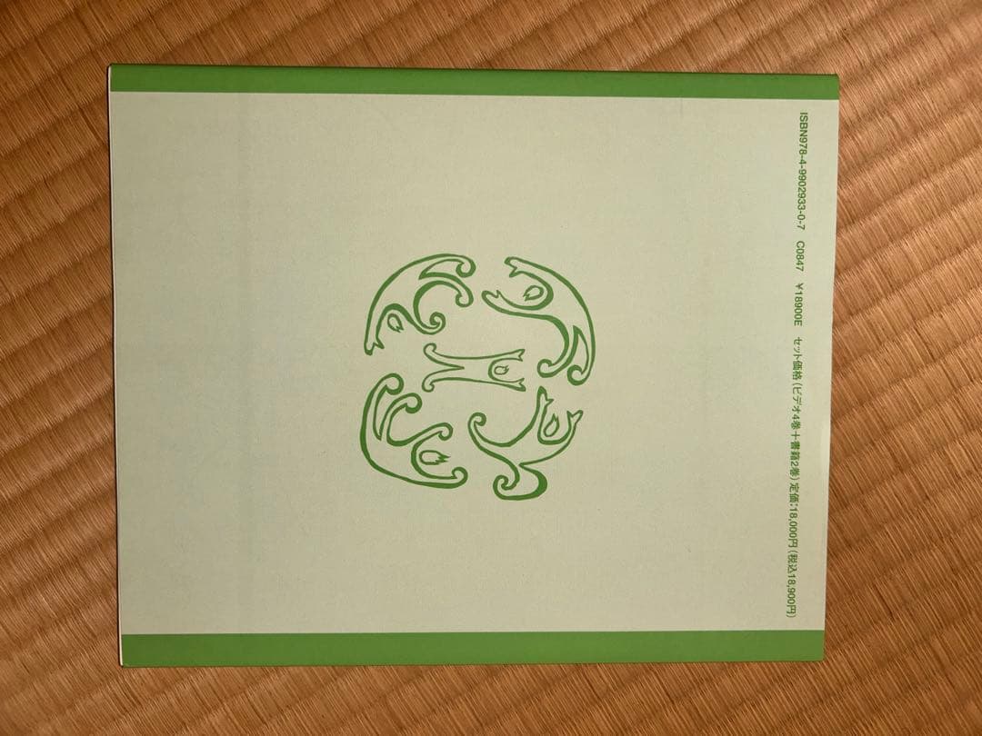 治る力 書籍2巻