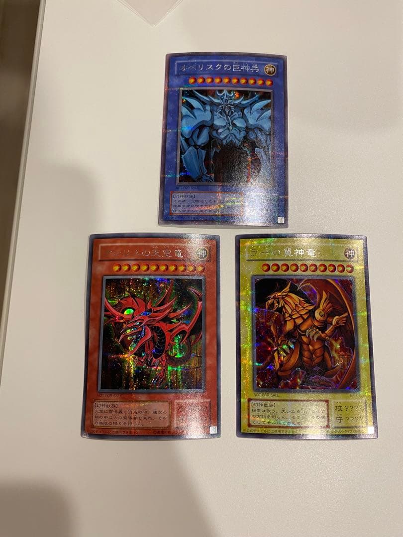 遊戯王 美品　三幻神 3枚セット シークレットレア　g4