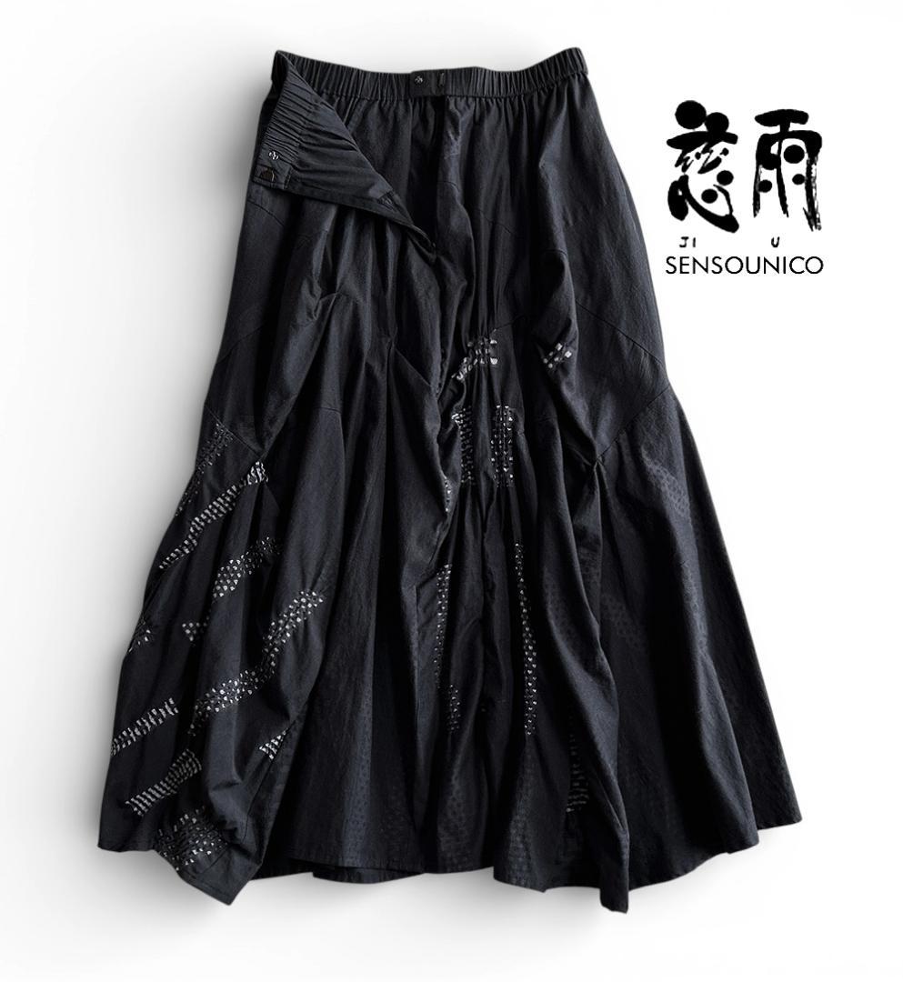 美品 慈雨/センソユニコ 通年 織柄＆異素材 アシンメトリーロングフレアスカート