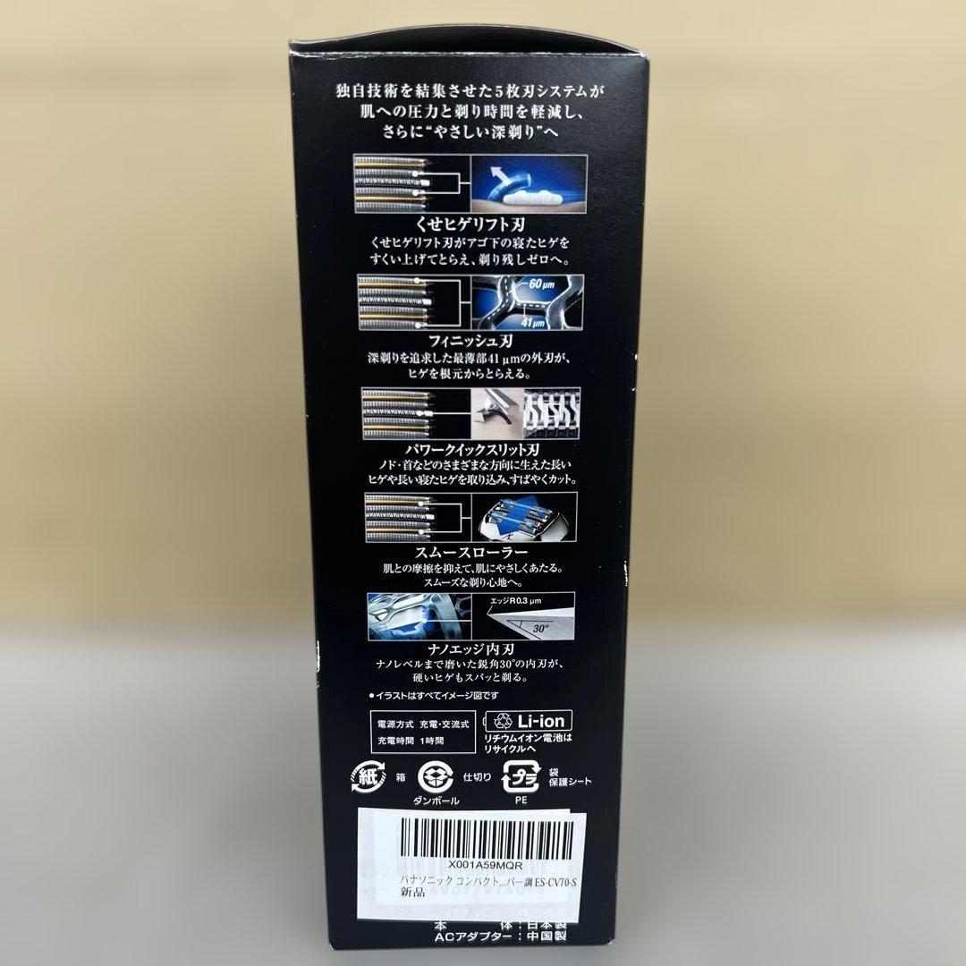 601104 パナソニック コンパクトラムダッシュ 5枚刃 ES-CV70-S