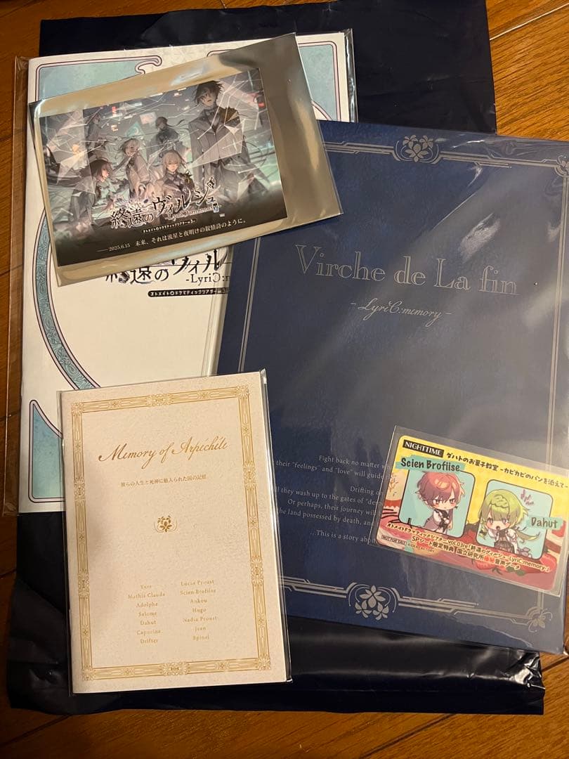 オトメイト 終ヴィル 朗読劇 スペシ 特典