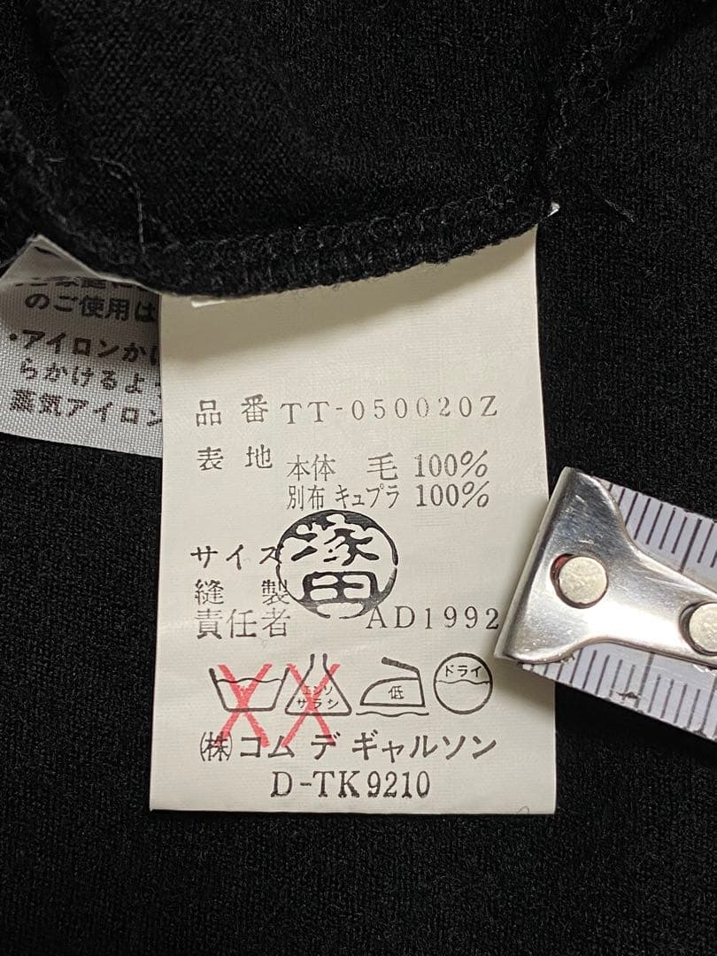 90s tricot garcons ウール 切り替え ニット