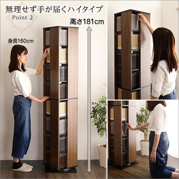 回転ブックラック8段　ヴィンテージタイプ　本棚