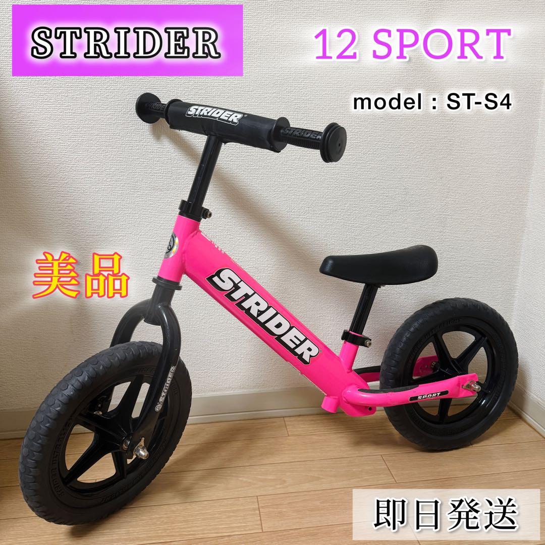 STRIDER 12 SPORT ST-S4 バランスバイク　日本正規品