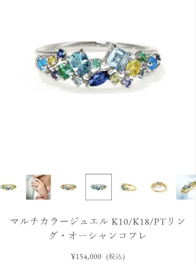 BIZOUX オーシャンコフレ K18ホワイトゴールドリング 11号 箱付き