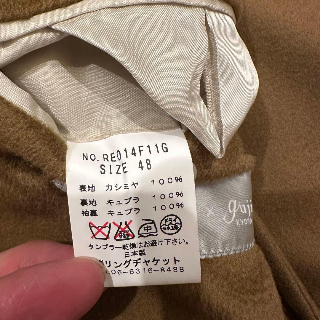最高級カシミヤ RING JACKET×guji ポロコート リングヂャケット
