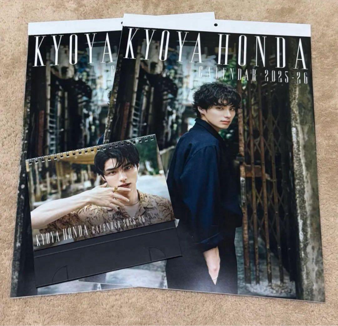 本田響矢 カレンダー 2025-2026 卓上＆壁掛け×2 まとめ売り