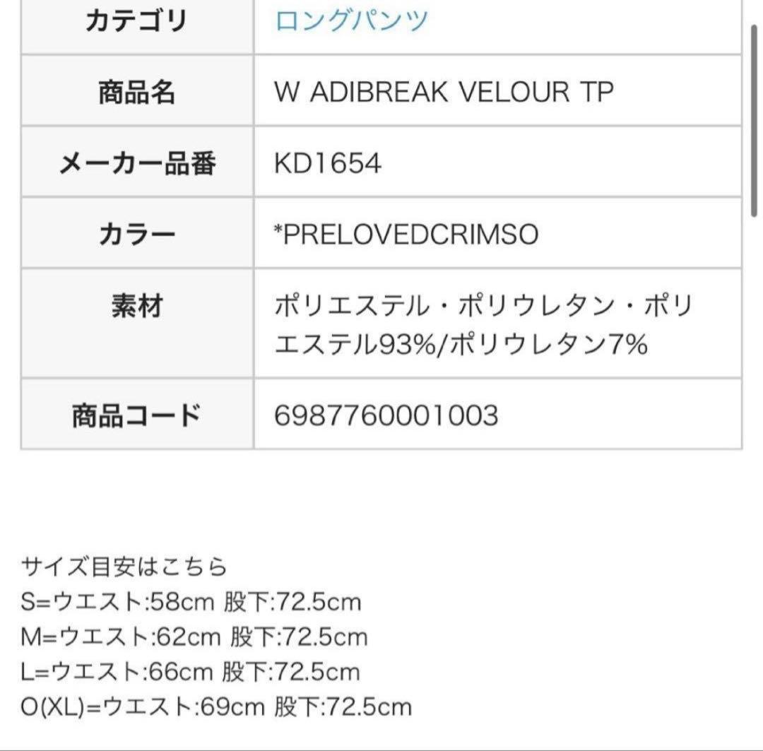 adidas Originals ピンク ボトムスのみ Sサイズ 即完売商品