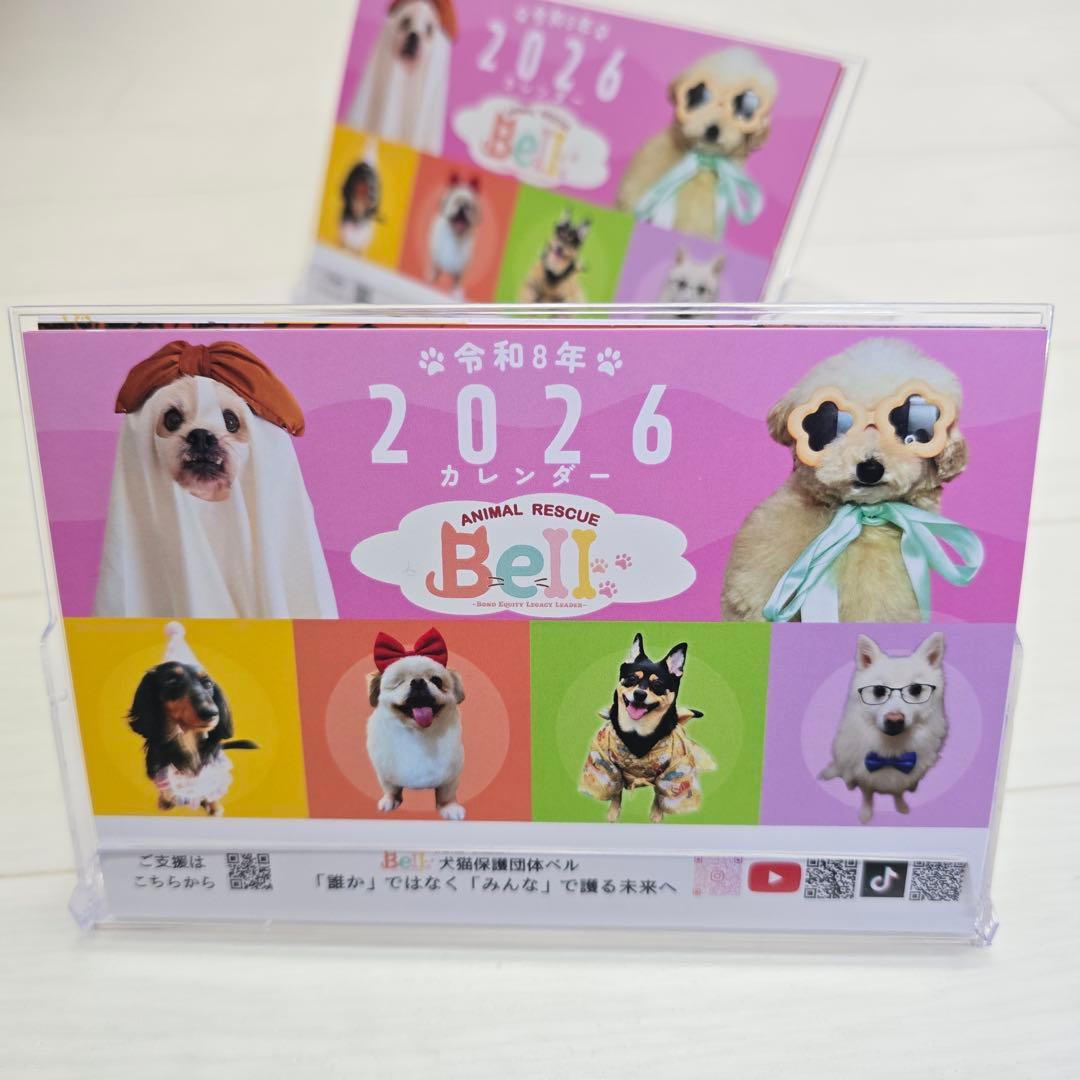 ③『犬』 卓上チャリティーカレンダー10枚セット