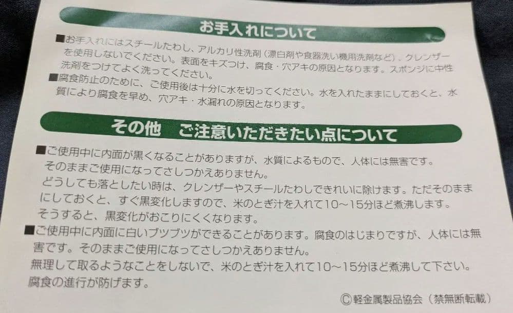 ツルマル印 アルマイト加工やかん