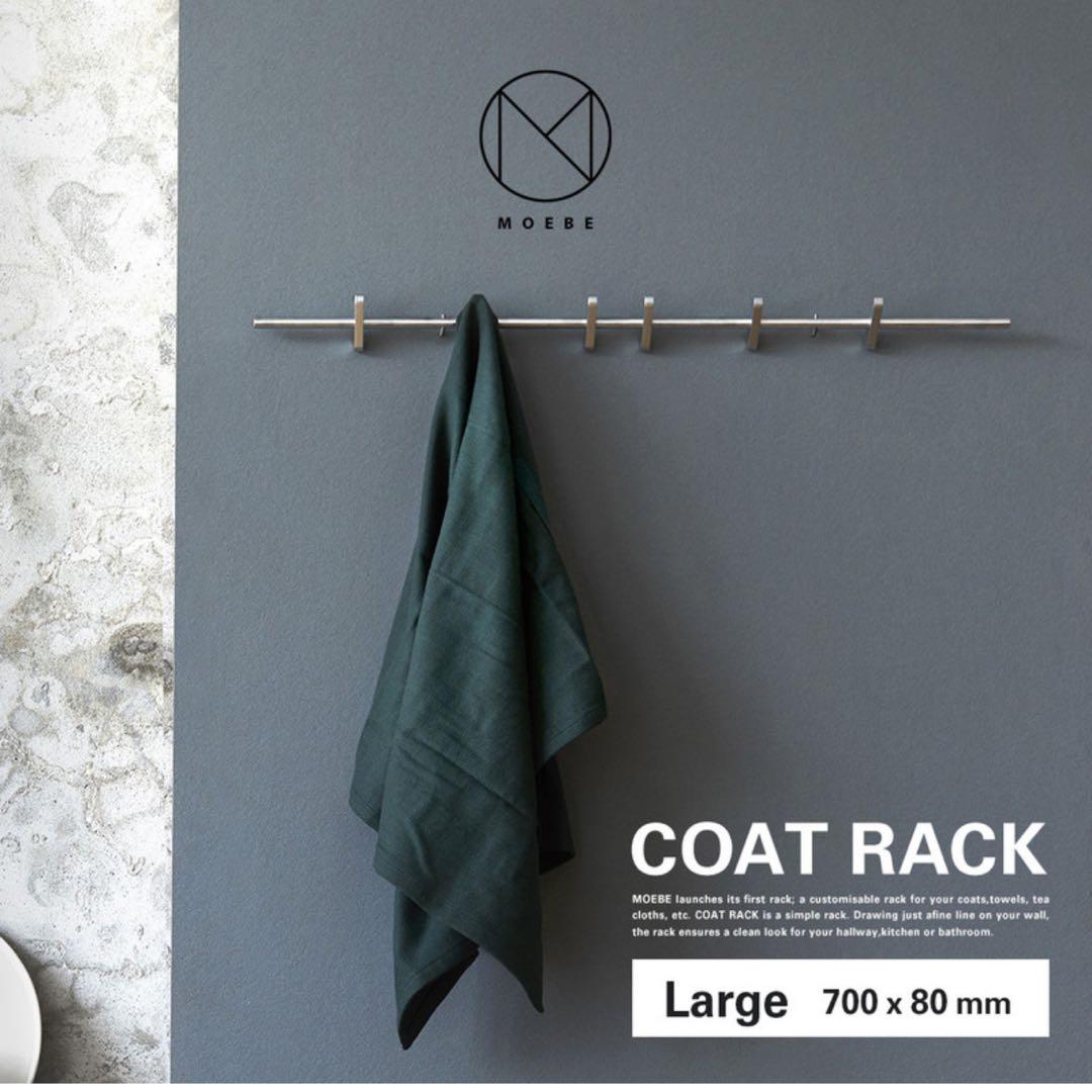 MOEBE COAT RACK (chrome) 70cm コートラック未使用品