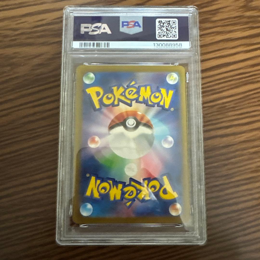 【連番】PSA10 ピカチュウプロモ　げきとうスパーク