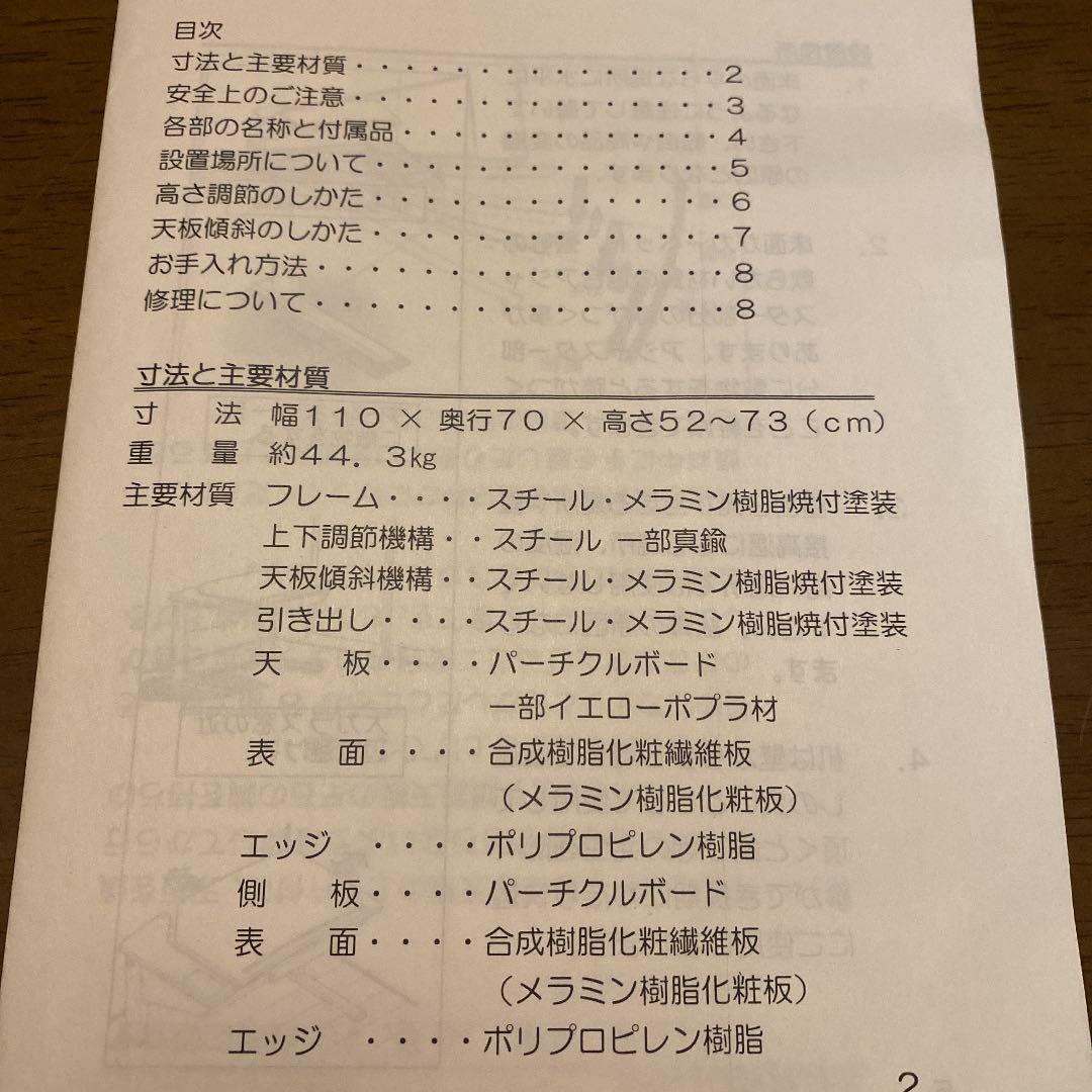 スラントデスク　学習机