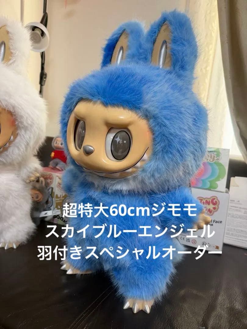 超特大60cmジモモ スカイブルー 羽付きスペシャルオーダー